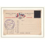 Russo - French Alliance 1917 Postcard unused; Romanov Crest obliterated; Endorsed official stamp