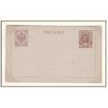 Russia 1913 Michel k16 lettercard unused 7k postage rate SG130; Michel K17 lettercard unused 10k