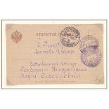 Russo - Japanese War Military Mail 1905; Postcard Michel P6 Harbin to St Petersburg June 1905;