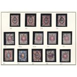 Russia 1875-1882 definitives horizontal laid paper SG 30 x 4 1m/m 3 used; SG 31, 31a, 31b, used ;