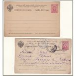 Russia 1886 Michel P7 prepaid postcard unused; Michel P7 prepaid postcard Poti Kutaisk military