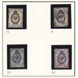 Russia 1864-65 1k x 2 m/m &fu, 3k fu, 5k fu, SG9-11 M9-11. (Cat £1000+)