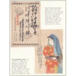 Russo - Japanese War Japanese Military Mail 1906; Illustrated postcard from Field Post Office No 1