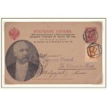 Russo - French Alliance 1897 Prepaid 3k postcard; Portrait Felix Faure inscription in Russian &