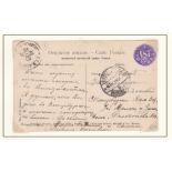 Russo - Japanese War Military Mail 1904 Postcard Omsk used to St Petersburg 308.1904; Front & Rev