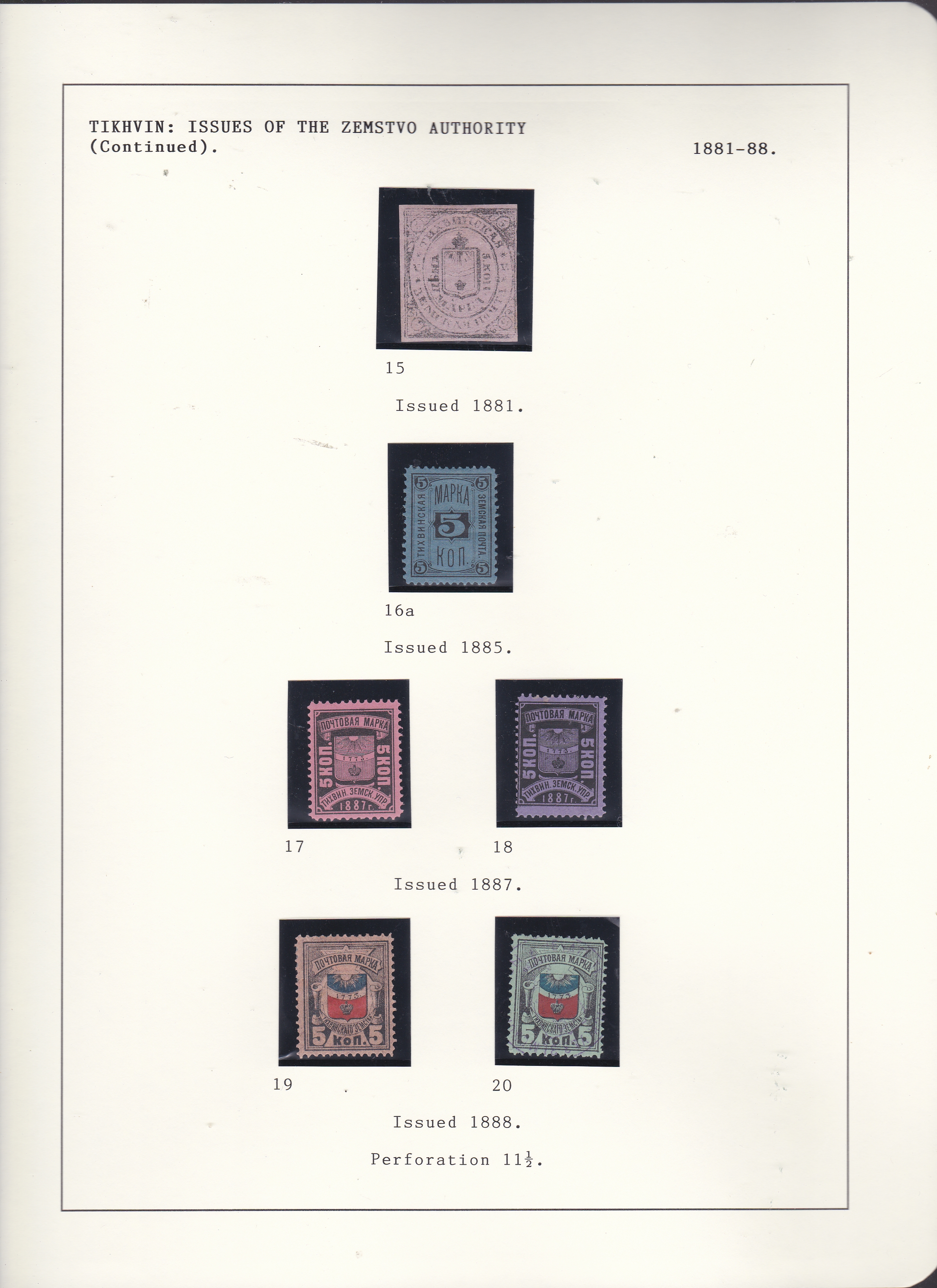 Tikhvin - Novgorod Province 1881 C15 m/m; 1885 C16a m/m; 1887 C17 & C18 m/m; 1888 C19 & C20 m/m (6) - Image 2 of 2