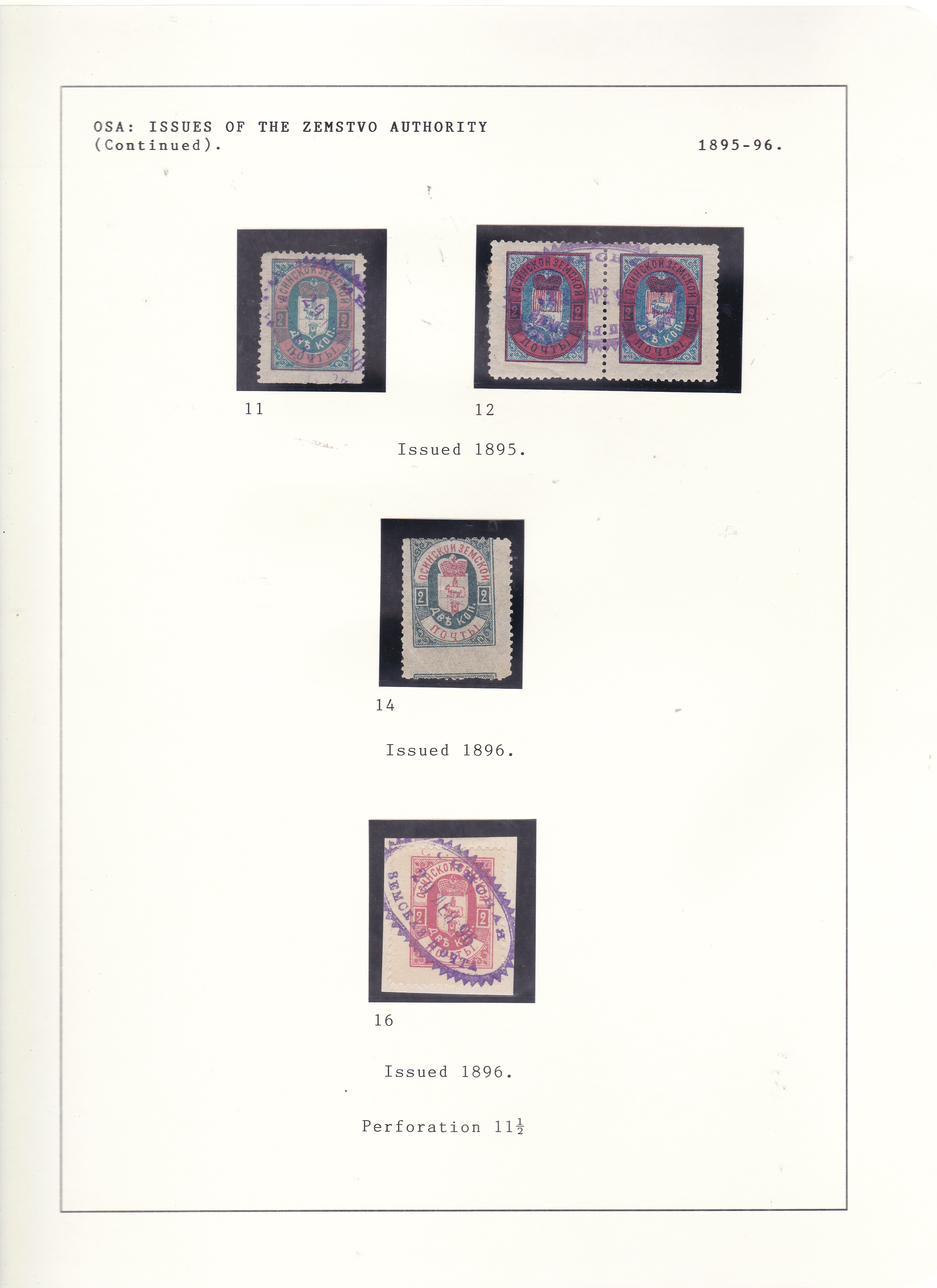 Osa - Perm Province 1895-1896 C11 used 1895; C 12 pair used 1895; C14 perf shift m/m 1896; C16 - Image 2 of 2