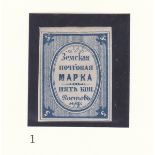 Rostov-on-Don - Cossack Territory 1871 C1 5k blue m/m (1)