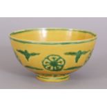 A CHINESE YELLOW & GREEN ENAMELLED PORCELAIN BOWL, the sides decorated with repeated formal