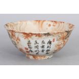 AN UNUSUAL CHINESE REPUBLIC STYLE PORCELAIN BOWL, decorated with calligraphy and with clouds in