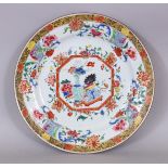 A GOOD CHINESE YONGZHENG PERIOD FAMILLE ROSE PORCELAIN PLATE, circa 1730, of larger than average