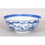 A 19TH CENTURY CHINESE BLUE & WHITE PORCELAIN DRAGON BOWL, the base with a four-character Kangxi