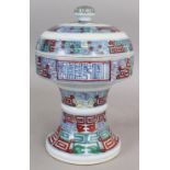 A CHINESE DOUCAI STEM BOWL & COVER, decorated in an archaic style, the neck rim with an extended
