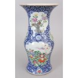 A CHINESE FAMILLE ROSE & UNDERGLAZE-BLUE PORCELAIN VASE, of near Yen-Yen form, decorated with panels