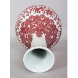 A CHINESE MING STYLE UNDERGLAZE COPPER RED PORCELAIN VASE, decorated with a wide band of formal