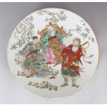 A LARGE GOOD QUALITY JAPANESE MEIJI PERIOD ENAMELLED PORCELAIN CHARGER, depicting three Chinese