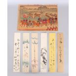 AN EARLY 20TH CENTURY JAPANESE YOKOHAMA SCHOOL WOODBLOCK PRINT, oban yoko-e, depicting a procession,