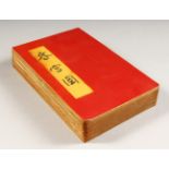 A CHINESE FOLDING EROTIC BOOK.