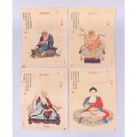 A SET OF FOUR CHINESE PICTURES, unframed, 27cm x 20cm.