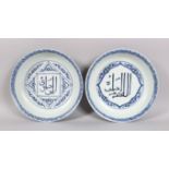 A PAIR OF CHINESE BLUE AND WHITE CIRCULAR DISHES, for the Islamic market, the centres with part of a