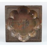 AN ISLAMIC PERSIAN KHORASAN STYLE SILVER INLAID DEEP SQUARE BOWL with figures and calligraphy,