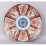 A JAPANESE IMARI CIRCULAR CHARGER, with central blue and white motifs surrounded by eight panels