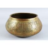 A PERSIAN FARS SILVER INLAID BRASS BOWL, bearing owners name; HAJI ABU ALHASAN, probably 14th