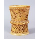A RARE LATE MING TO EARLY QING DYNASTY CARVED IVORY BRUSH POT 10.5 cm high 8cm diameter, the two