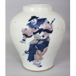 A CHINESE COPPER-RED & UNDERGLAZE-BLUE PORCELAIN JAR, decorated with three sword wielding warrior