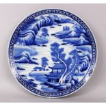 A VERY SIMILAR LARGE JAPANESE IMARI BLUE AND WHITE CHARGER. 45cm diameter
