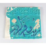 A 14TH CENTURY ILKHANID PERSIAN KASHAN POTTERY TILE with Quranic script in blue, 27cm x 29cm.