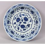 LARGE CHINESE BLUE AND WHITE MING STYLE CHARGER, with floral spray decoration to both sides, 41cm
