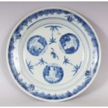 A CHINESE BLUE & WHITE PORCELAIN PLATE, the interior decorated with boy roundels, 21.5cm diameter.