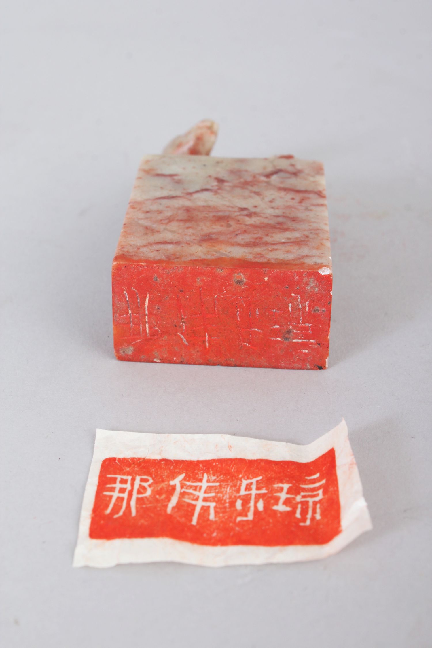 A CHINESE RECTANGULAR SOAPSTONE SEAL, in a fitted box, the seal 7.8cm high & 4cm wide. - Image 3 of 4