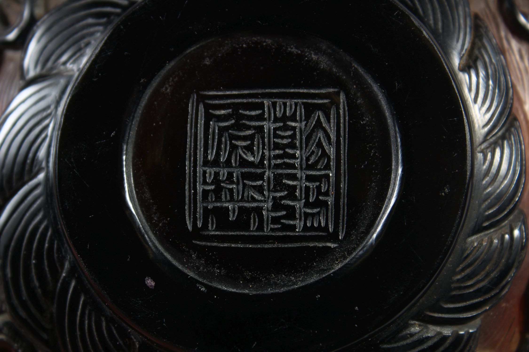 A CHINESE PEKING AMBER GLASS RICE BOWL, with gilt speck inclusions, carved decoration of four Taoist - Image 7 of 7