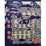 20th Century English School. A 'July' Calendar Design, Watercolour, 13.75" x 10.75", and another