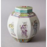 A 19TH CENTURY CHINESE OCTAGONAL FAMILLE ROSE JAR & COVER, decorated with eight individual panels of