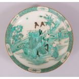 A CHINESE FAMILLE VERTE PORCELAIN PLATE, painted with female musicians & children within a garden
