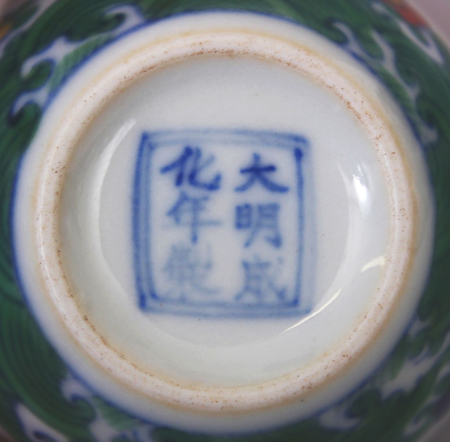 A SMALL PAIR OF CHINESE DOUCAI PORCELAIN WINE CUPS, each decorated with stylised waves bearing - Image 6 of 6