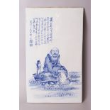 A LARGE CHINESE BLUE & WHITE PORCELAIN PAINTED TILE, depicting a bearded seated elder or sage with