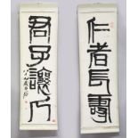 A GOOD PAIR OF 20TH CENTURY CHINESE INK CALLIGRAPHY SCROLLS, after qibaishi, the actual ink work