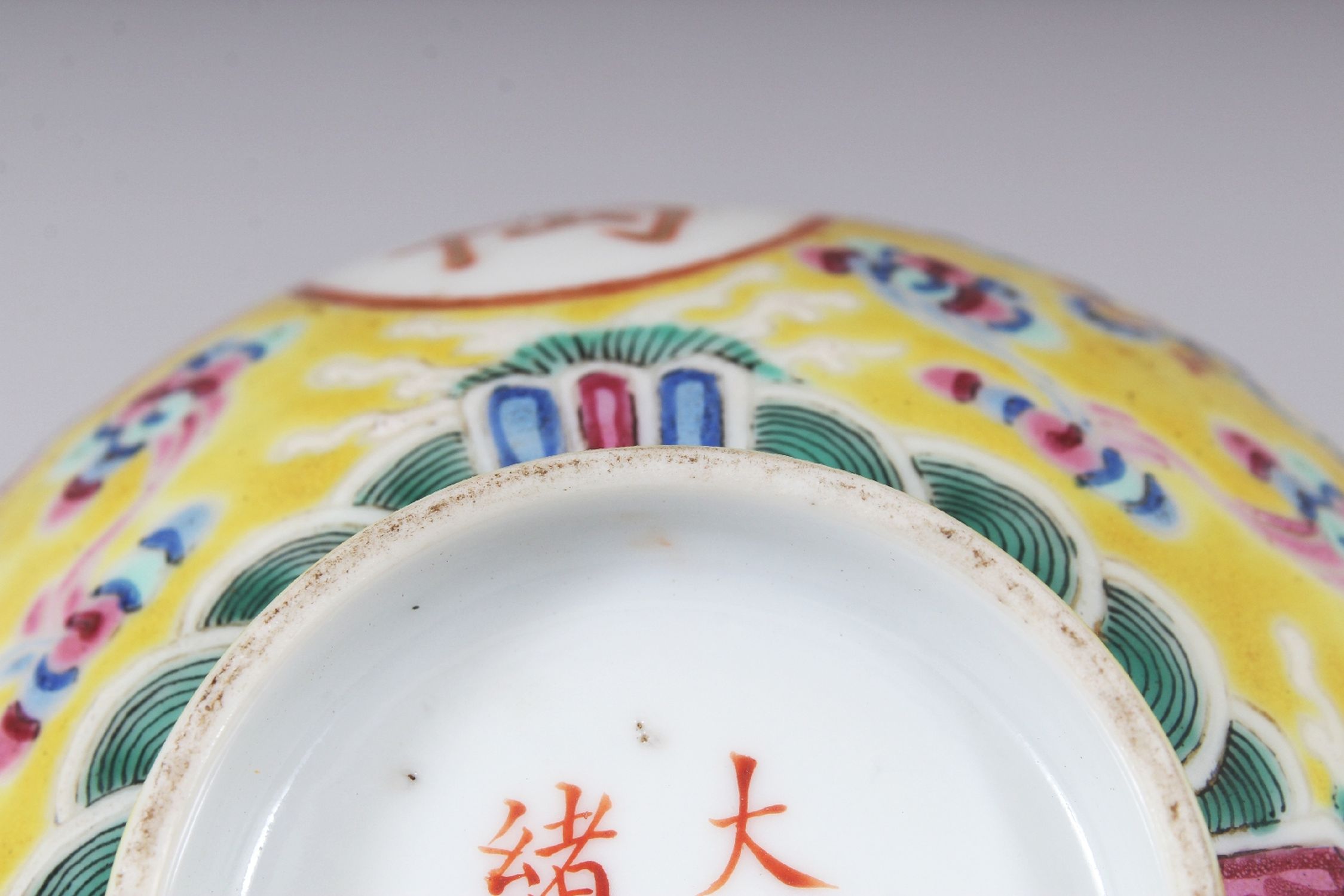 A GOOD QUALITY CHINESE GUANGXU MARK & PERIOD FAMILLE ROSE YELLOW GROUND PORCELAIN BOWL, the sides - Image 4 of 5