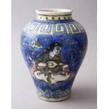 A GOOD ISLAMIC PORCELAIN JAR / VASE, decorated with scenes of two ladies, one playing an