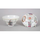 A FINE TONGZHI CHINESE WU SHANG PU STYLE FAMILLE ROSE CUP & SAUCER SET, the body decorated with