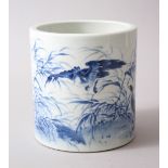 A CHINESE BLUE & WHITE PORCELAIN BRUSH WASHER, with scenes of ducks amongst reeds or bamboo,