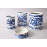 THREE CHINESE MING STYLE BLUE & WHITE PORCELAIN BRUSH WASHERS, together with a 19th century blue &