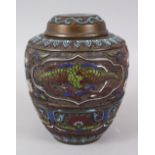 A 20TH CENTURY ORIENTAL BRONZE & CLOISONNE JAR & COVER, the sides decorated with phoenix birds and