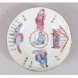 A TONGZHI CHINESE WU SHUANG PU FAMILLE ROSE PORCELAIN SAUCER, decorated with scenes of figures and