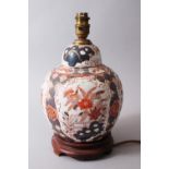 A JAPANESE MEIJI PERIOD IMARI ENAMEL PORCELAIN JAR & COVER CONVERTED TO A LAMP, the decoration