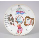 A TONGZHI CHINESE WU SHUANG PU FAMILLE ROSE PORCELAIN SAUCER, decorated with scenes of figures and